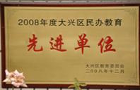 操喷小骚货在线视频观看2008年度先进校